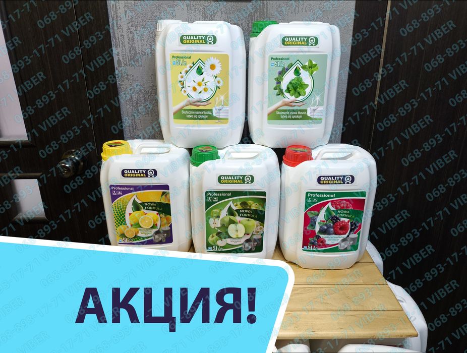 5л Моющее средство для мытья посуды