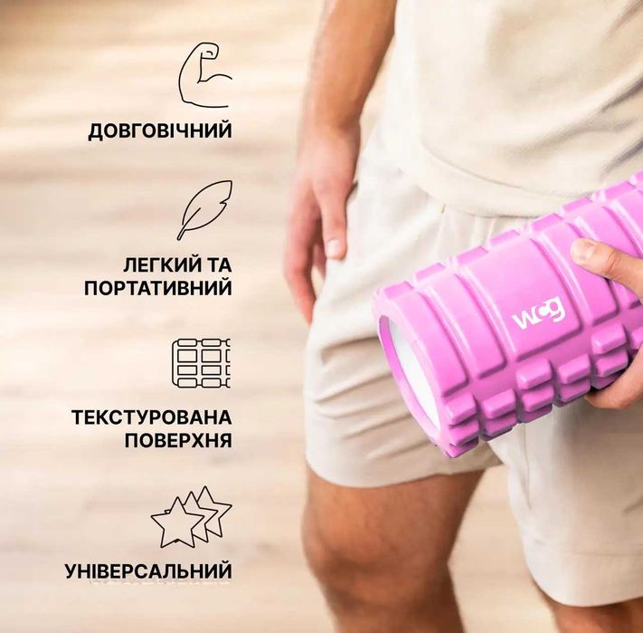Масажний валік WCG K1 Роллер Колір Рожевий