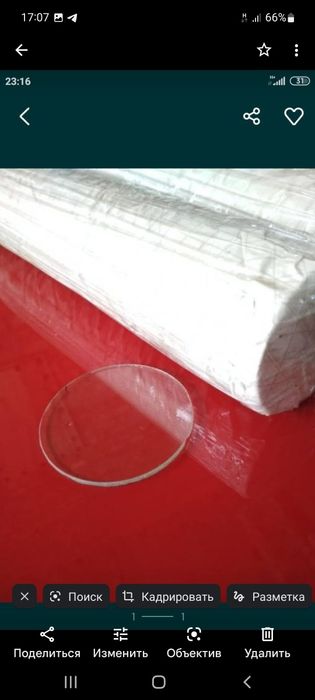 Стекло сменное круглое на противогаз гп-5.гп-7