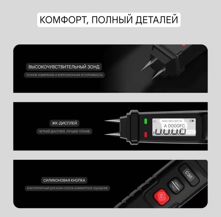 измеритель влажности древесины , стройматериалов MASTFUYI  FY8861.тест