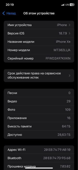 Обменяю айфон xr можно на айфон 11 на 128 гб в робочем состоянии