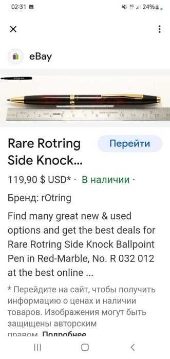 Авторучка шариковая Rare Rotring боковая автоматика.