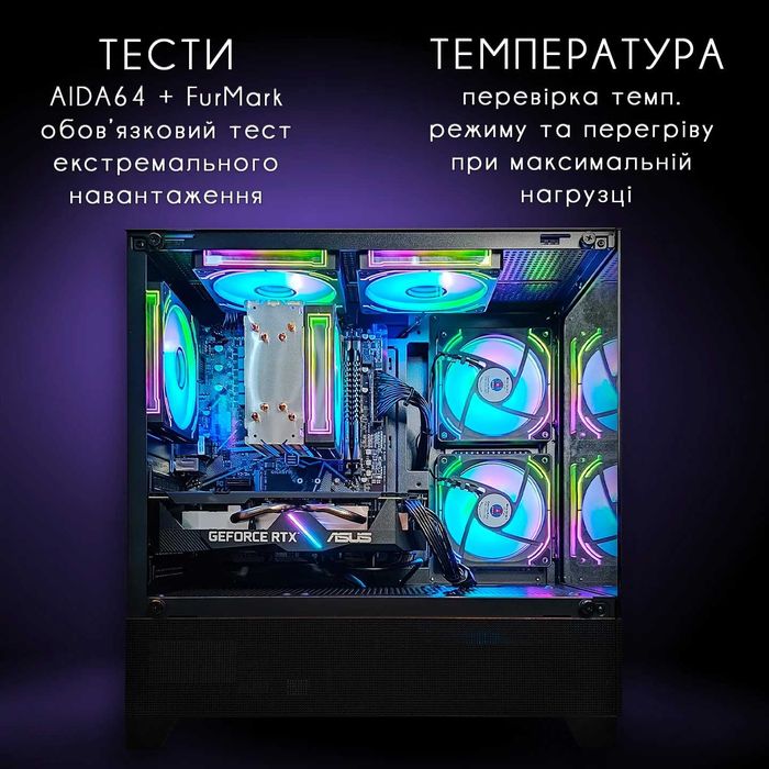 НОВИНКА! RTX5060 STALKER2 на Високих. купить игровой пк компьютер