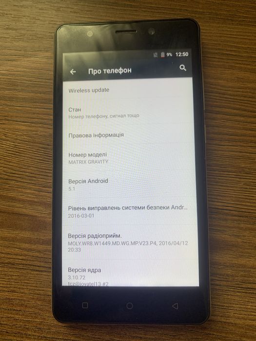 Телефон Matrix Gravity