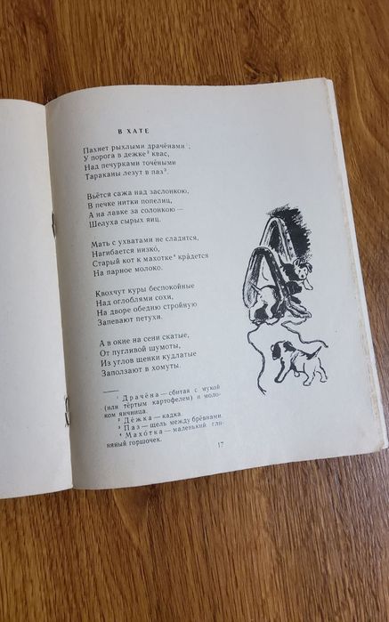 Сергей Есенин. Стихи (изд.Детская литература 1970г.) Книги СССР