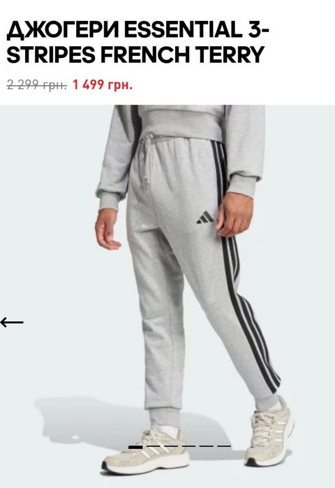 XXL Adidas джогери оригінальні чоловічі спортивні штани