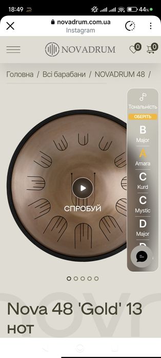 Глюкофон Nova Drum 48 12 +1