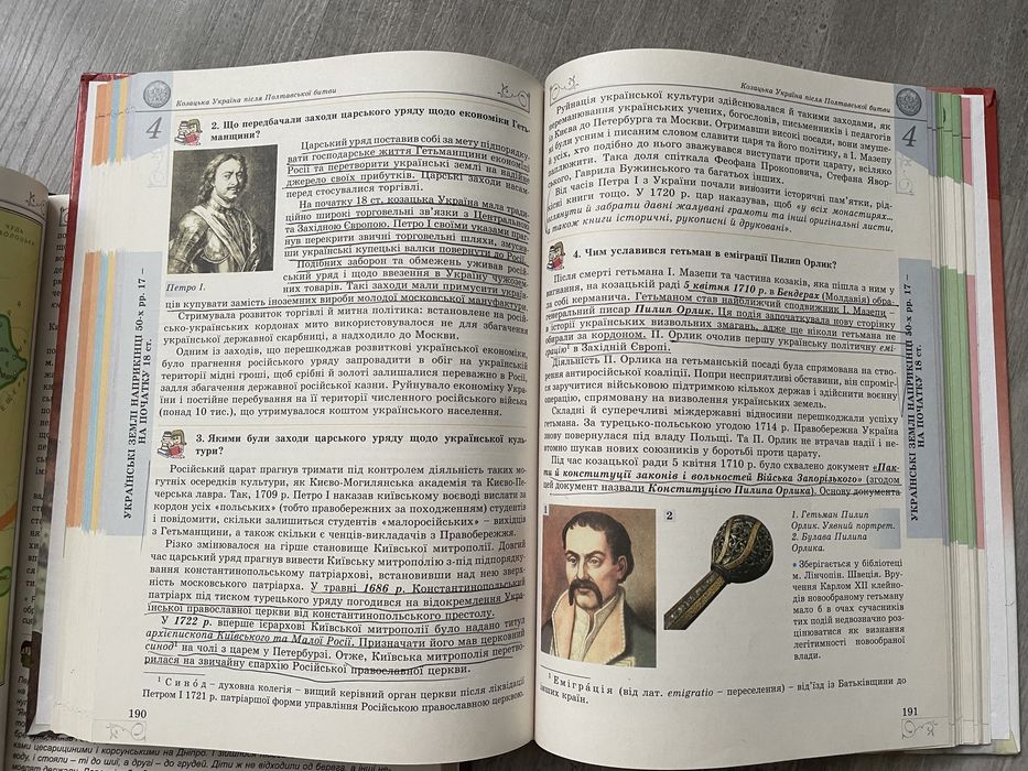 Історія Ураїни В. С. Власов 8 клас