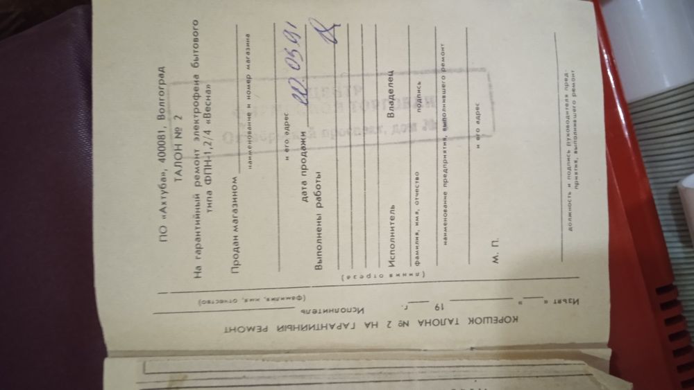 Фен времён СССР . Новый ни разу не был использован по назначению изгот