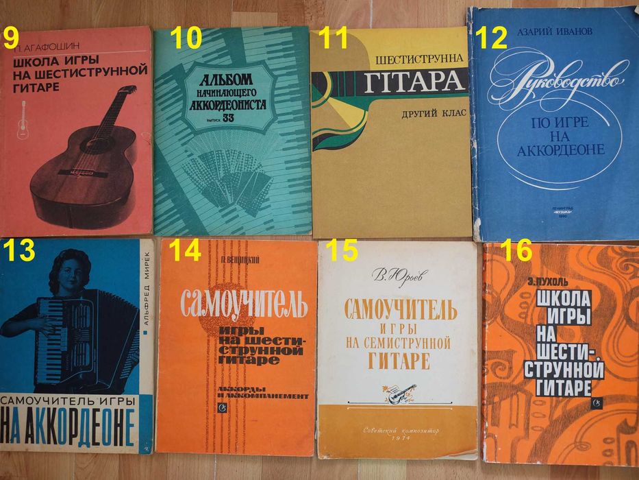 книга/музика/танці/гітара/гармонь/баян/кларнет/танці