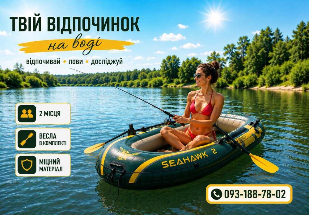 Лодка пвх 3х камерная. Лодка надувная двухместная. Лодка надувная + весла + насос. Надувная лодка рыбацкая, лодка для рыбалки‼️ Човен надувний пвх