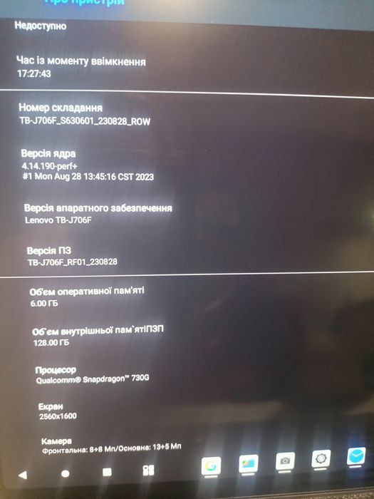 Планшет трансформер Lenovo Tab P11 Pro 6/128GB + Keyboard/Клавіатура