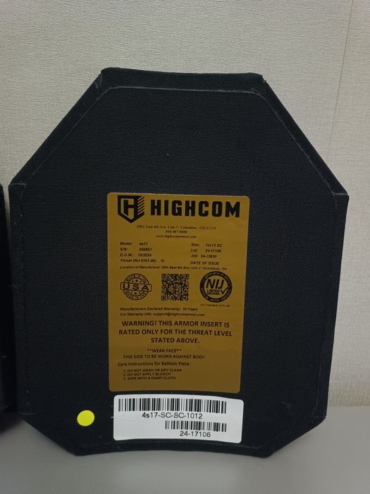 Бронеплластини кераміка