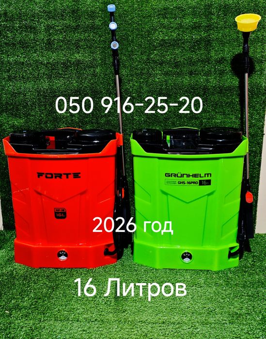 Опрыскиватель аккумуляторный Grunhelm 16 л