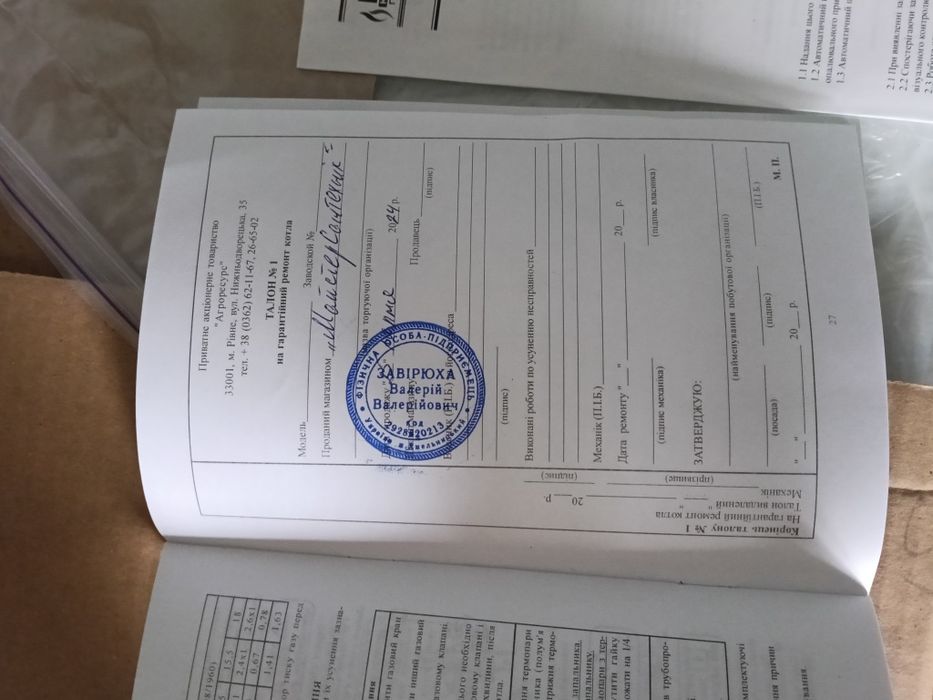 Продам котел газовий