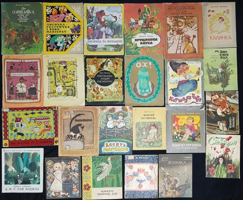 Частина 54 Книжки для дітей та підлітків