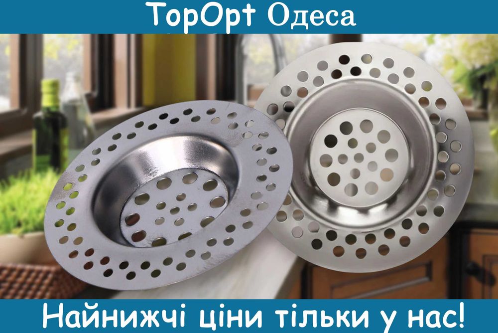 Сталевий фільтр для раковини Ø7,5 см, захист від засмічень