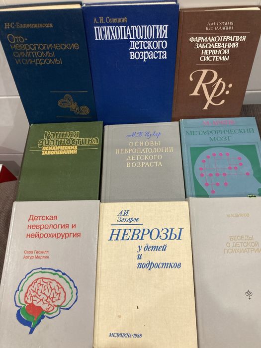 Продам медицинские книги для врачей истудентов