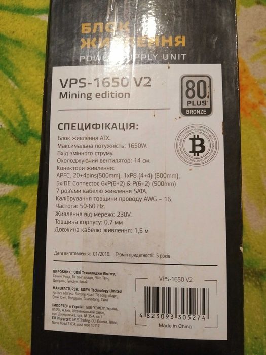 Продам блок питания  для пк