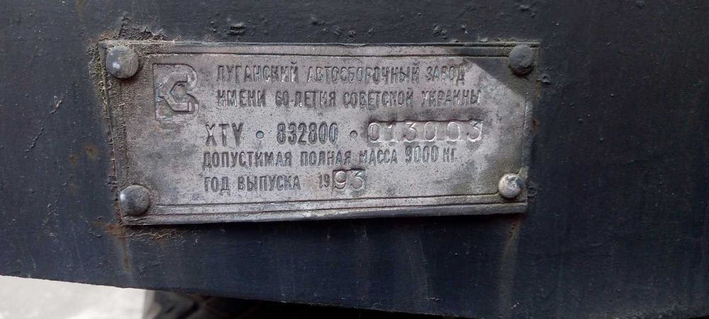 Прицеп для МАЗ,КамАЗ,ЗиЛ,термо ,10тон.Оплата любая.