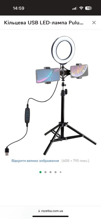 Кільцева лампа / Кільцева USB LED-лампа Puluz PKT3037 + штатив 70 см