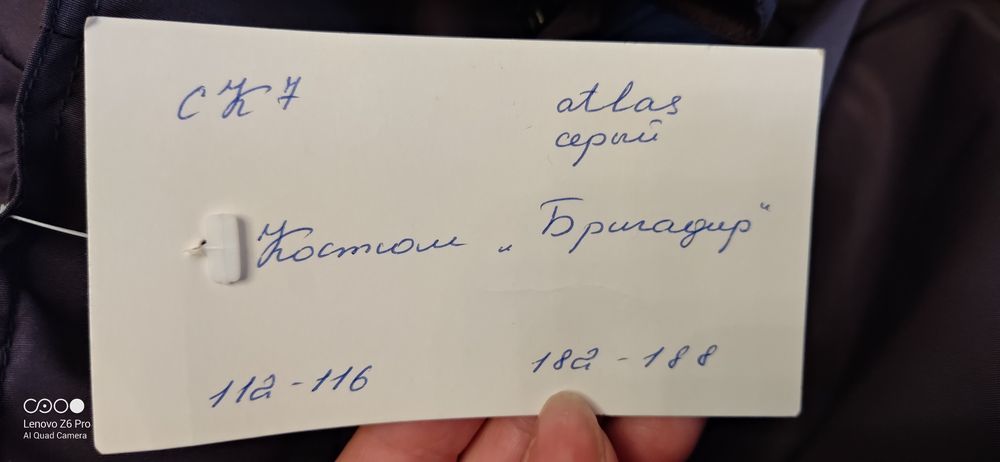 Спецовка серая зимняя