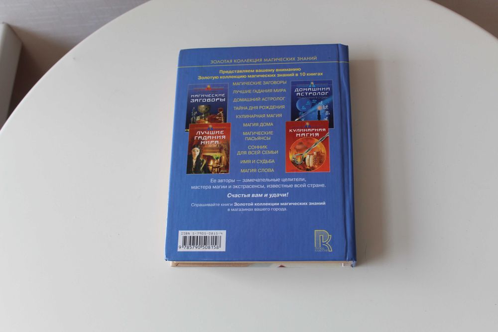 Данилова, Сонник для всей семьи, новая