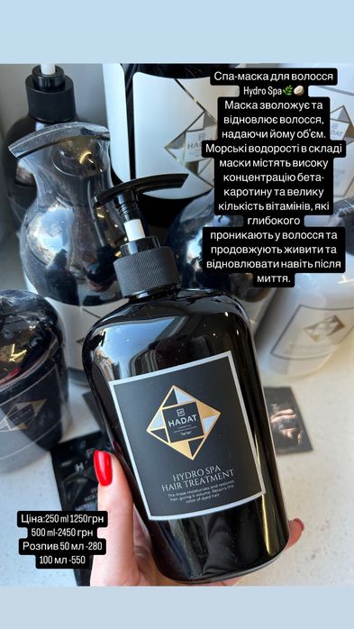 Hadat повні обєми та розпив