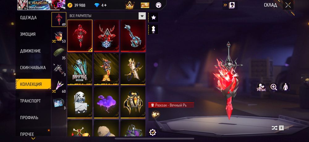 Продам акаунт з фріфаєр