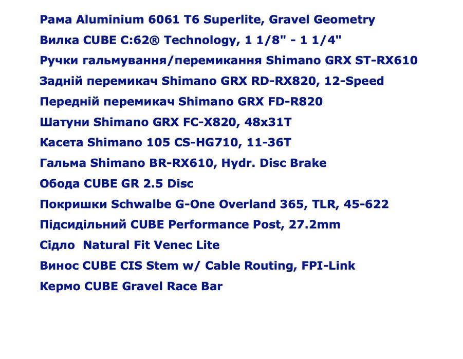 Гравійник 2*12 Cube Nuroad Race FE 2026 року
