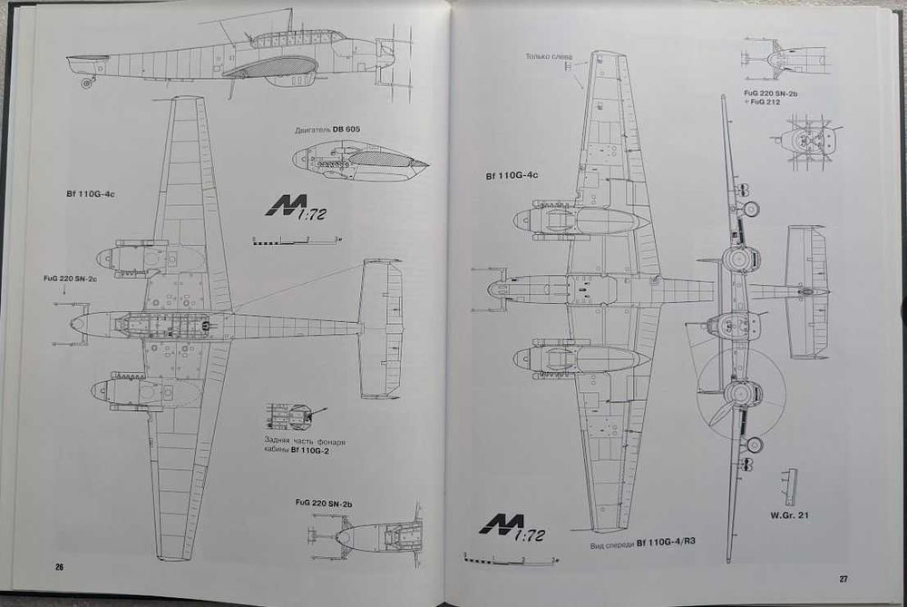 Серия "Военный Музей". Мессершмитт BF-110 "Zerstorer"