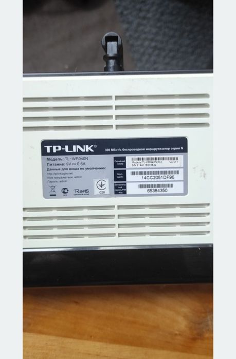 Роутер TP-Link TL-WR940N
