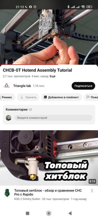 Creality K1/K1 Max хотенд модернизированный  550c