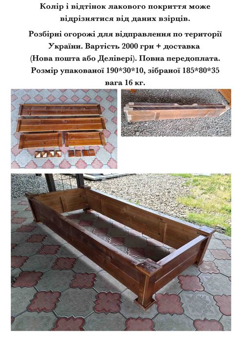 Надгробок, гробівець, деревʼяна опалубка, ящик, оградка для могили.