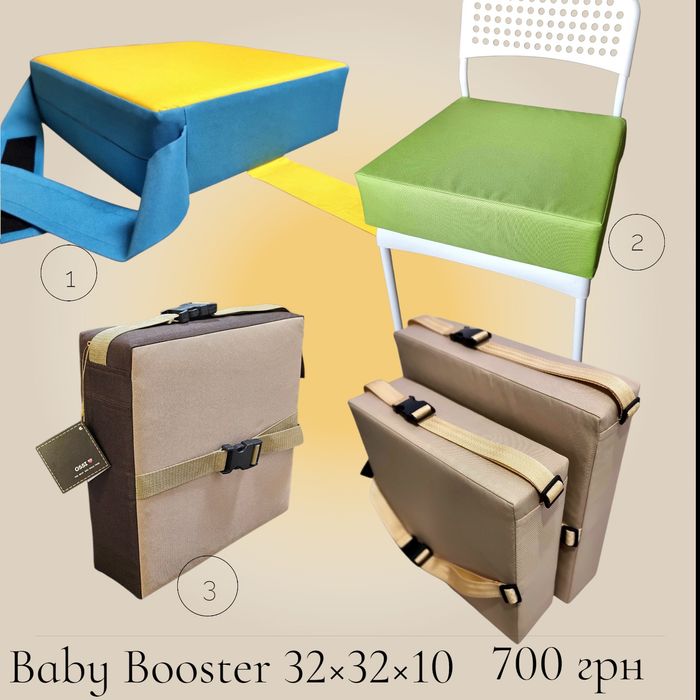 Подушка Бустер 32×32×10 детская на стул
