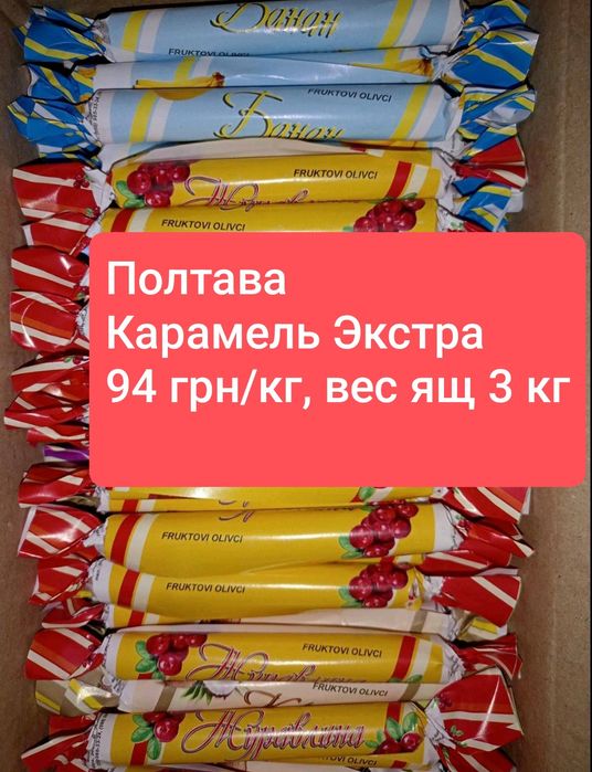 Некондиция| миндаль| печенье| конфеты| шоколадная паста