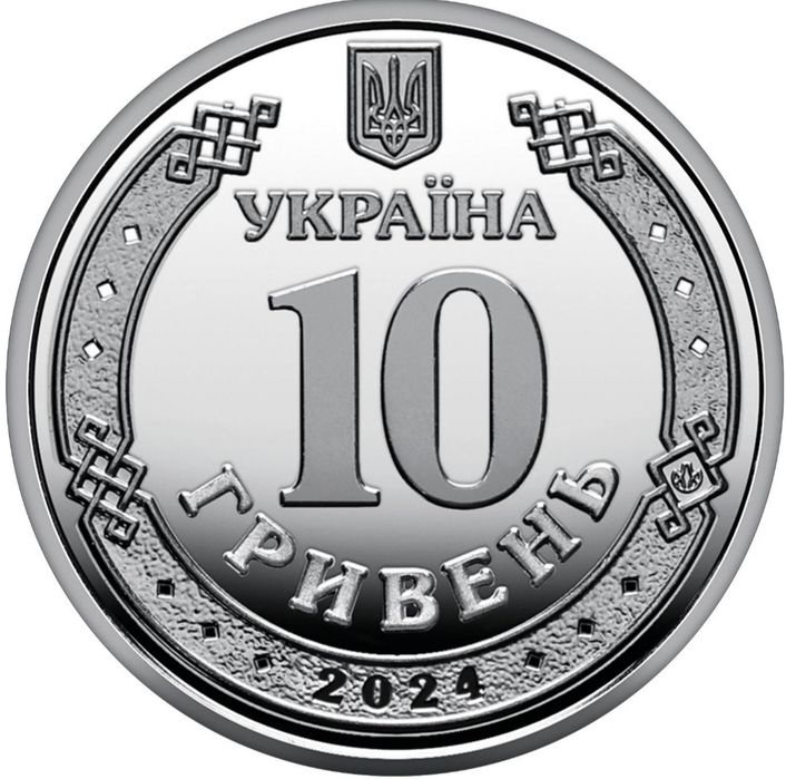 Набір з 16 монет 10 грн. серії ЗСУ та Ми сильні  (Ціна з ур. ОЛХ дост.
