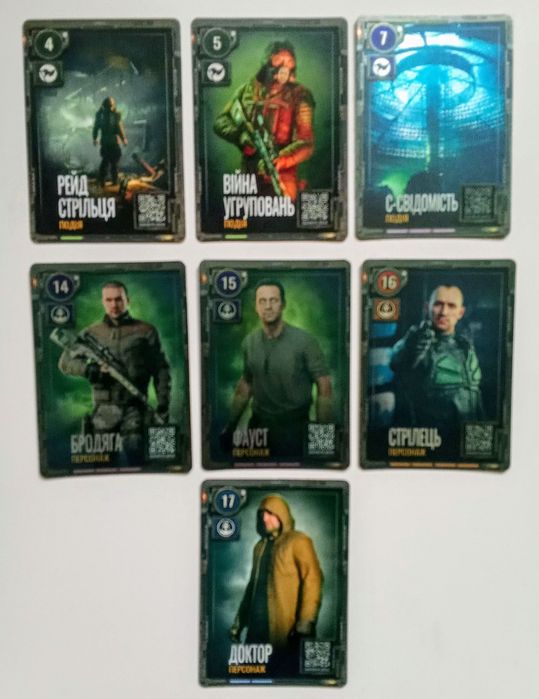 Картки Сталкер 2 (Stalker 2) — Продажа / Поштучно и набором
