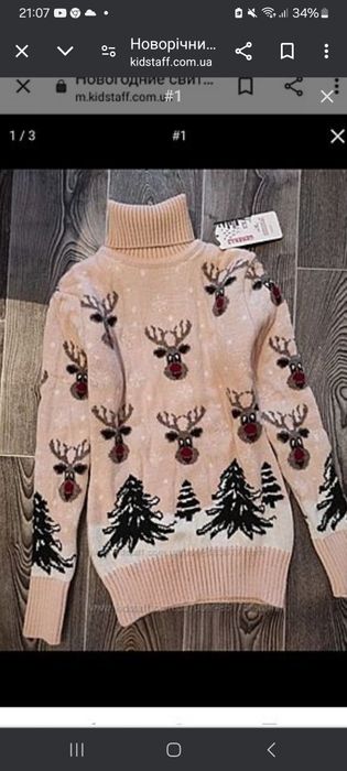 Новорічний светр, шерсть