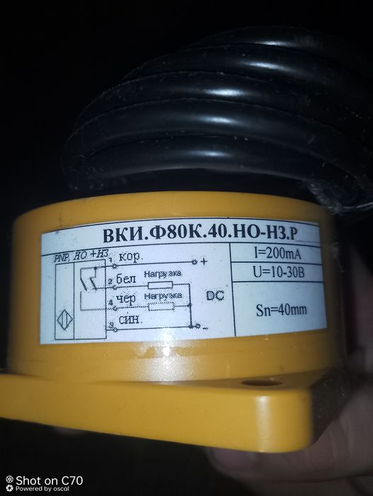 Датчик наближення