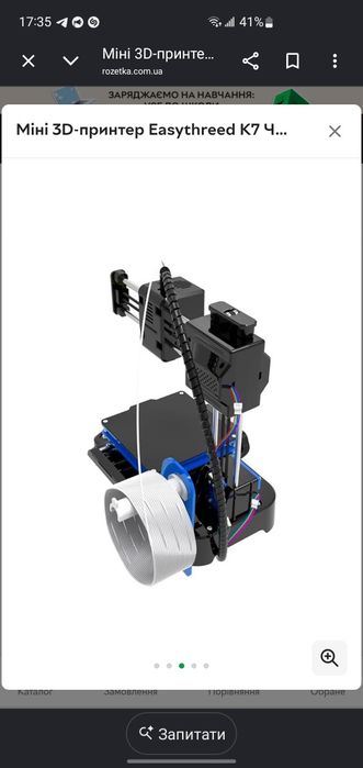 3д принтер Easythreed K7