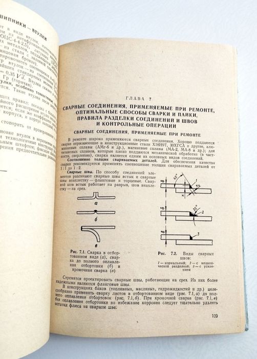 РЕМОНТ САМОЛЁТА вертолёта руководство турбина винт авиационный мотор