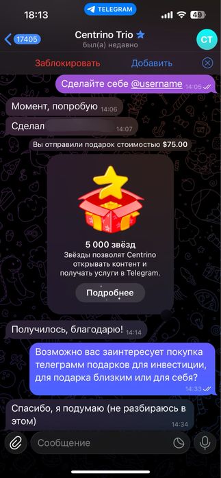 Купить звёзды Telegram дешевле | Опт и розница | Быстрая выдача