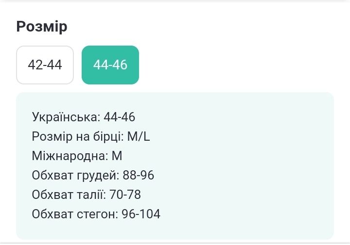 Лосини  легінси кльош з екошкіри