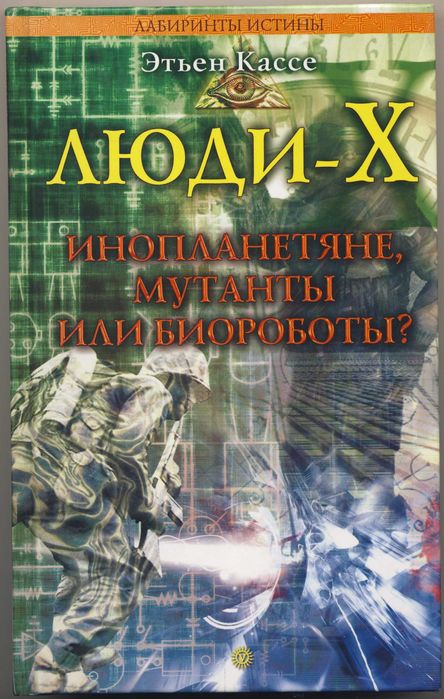 Кассе Этьен, 4 книги