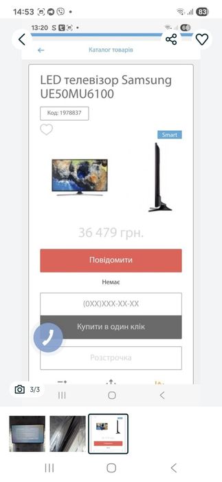 4к телевізор Samsung UE50MU6100