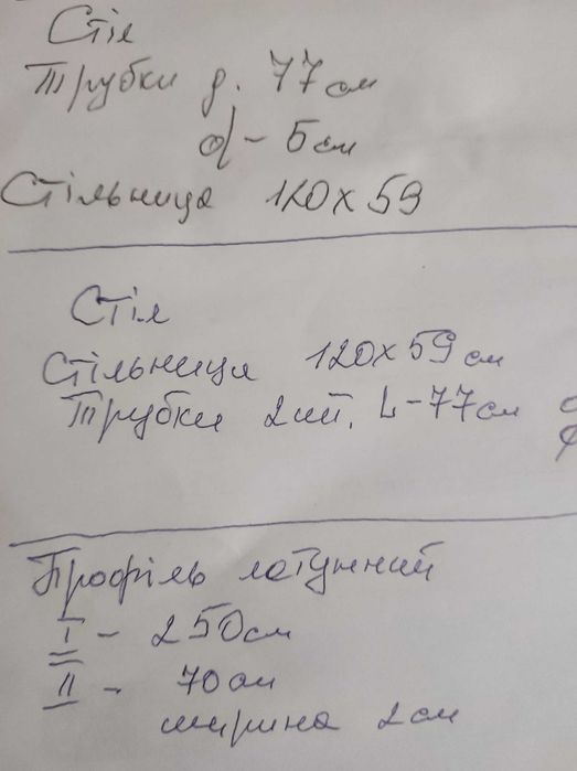 елементи кухонних меблів та ін, стіл