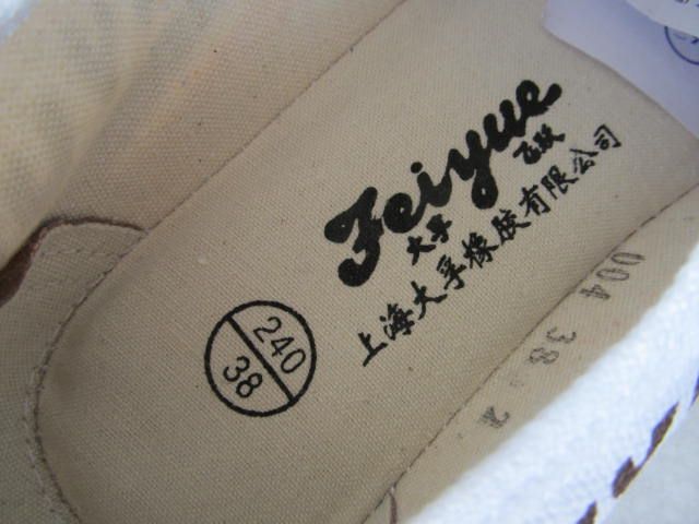 Sapatilhas Feiyue originais (100% novas)