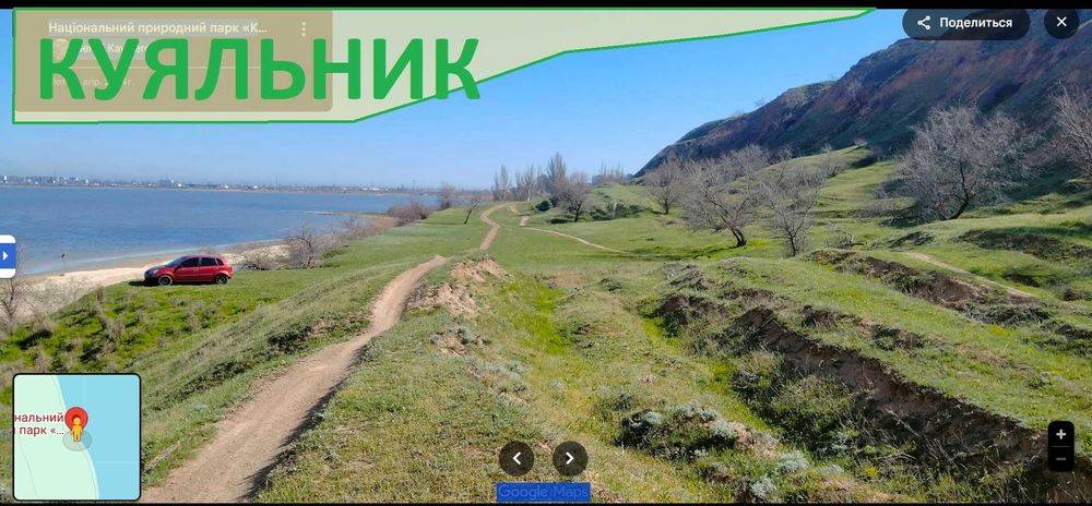 5 Гектар ( Очень много) Лиман Куяльник Одесса