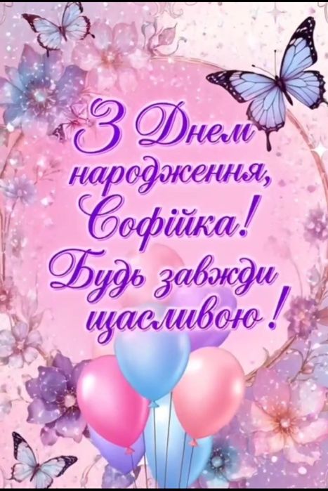 Персональне відеопривітання на свята для вашої дівчинки з її фотографі